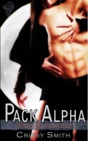 Альфа. Крисси Смит