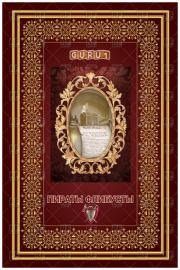 Пираты Флибусты (часть первая).  guru1