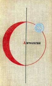 Когда не вышло у змея. Пьер Буль