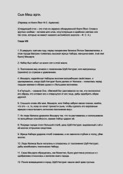 Книга Йинг. Автор Неизвестен