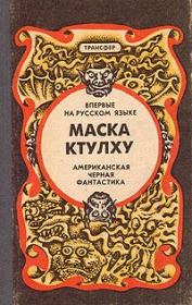 Остров Спящего. Эдмонд Мур Гамильтон