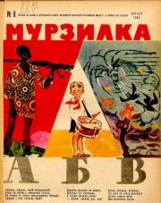 Вертолётчики. Ефим Петрович Чеповецкий