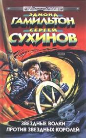 Миры из будущего. Сергей Стефанович Сухинов