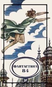 Погоня. Виктор Адаменко