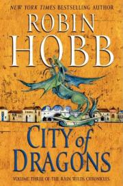 Книга - Город Драконов.  Робин Хобб  - прочитать полностью в библиотеке КнигаГо