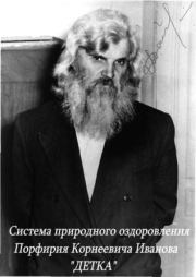 Здоровья вам хорошего. Юрий Георгиевич Золотарёв