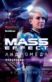Книга - Mass Effect. Андромеда: Инициация.  Н К Джеймисин , Мак Уолтерс  - прочитать полностью в библиотеке КнигаГо