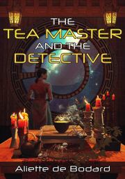 Книга - Чайный мастер и детектив.  Альетт де Бодар  - прочитать полностью в библиотеке КнигаГо