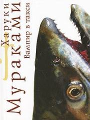 Книга - Фестиваль морских львов .  Харуки Мураками  - прочитать полностью в библиотеке КнигаГо