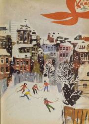 Костер 1973 №12.  журнал «Костёр»