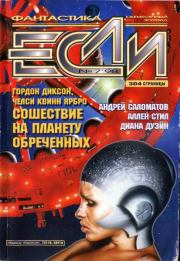 «Если», 1998 № 07. Владимир Гаков