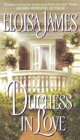 Влюбленная герцогиня: дополнительная глава. Элоиза Джеймс