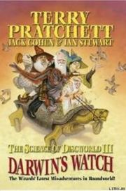 Наука Плоского Мира III: Часы Дарвина. Терри Пратчетт
