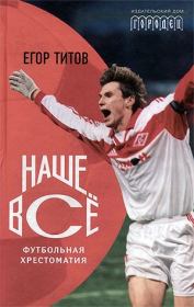 Наше всё!. Алексей Николаевич Зинин