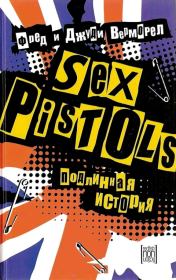 Книга - «Sex Pistols»: подлинная история.  Фред Верморел , Джуди Верморел  - прочитать полностью в библиотеке КнигаГо