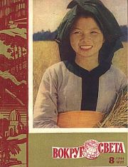 Гость из каменного века. Север Феликсович Гансовский