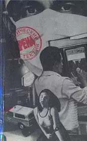 Ночная школа. Хулио Кортасар