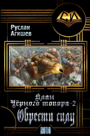 Обрести силу. Руслан Ряфатевич Агишев