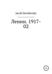 Ленин. 1917-02. Jacob Davidovsky