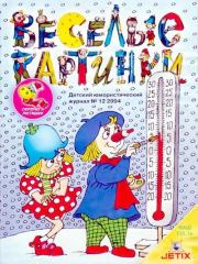 …И чего не люблю!. Виктор Юзефович Драгунский