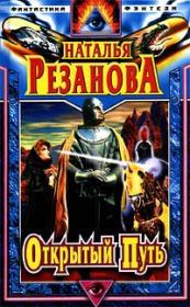 Я стану Алиеной. Наталья Владимировна Резанова