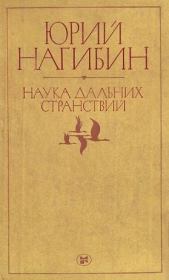 Книга - Прекрасная лошадь.  Юрий Маркович Нагибин  - прочитать полностью в библиотеке КнигаГо