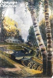 Мимикрин доктора Ильичева. Николай Владимирович Томан