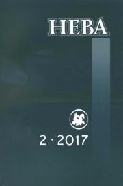 Бустрофедон. Марина Владимировна Кудимова