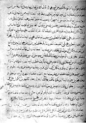 «Записка» о путешествии на Волгу. Ахмед Ибн-Фадлан