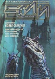 Голос стали. Шон Макмаллен