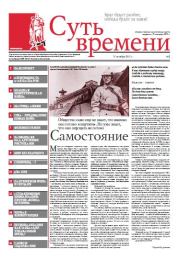 Суть Времени 2012 № 2 (31 октября 2012). Сергей Ервандович Кургинян