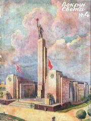 Чудесный гибрид. Николай Владимирович Томан