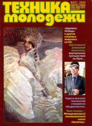 День саламандры. Ирина Белояр