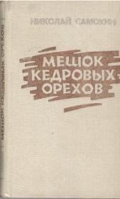 Книга - Витя.  Николай Яковлевич Самохин  - прочитать полностью в библиотеке КнигаГо