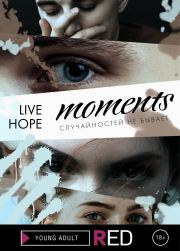 Книга - Moments.   Live Hope  - прочитать полностью в библиотеке КнигаГо