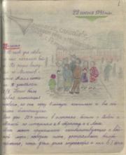 Дневник Тани Вассоевич. Таня Вассоевич