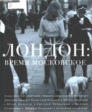 Книга - Слепая и Немой.  Валерий Валерьевич Панюшкин  - прочитать полностью в библиотеке КнигаГо