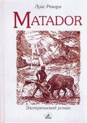 Книга - Matador.  Луис Ривера  - прочитать полностью в библиотеке КнигаГо