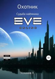 Судьба наёмника. Хайдарали Мирзоевич Усманов