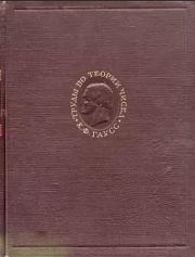 Книга - Труды по теории чисел.  Иоганн Карл Фридрих Гаусс  - прочитать полностью в библиотеке КнигаГо