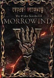 Книга - Morrowind.  Сергей Поляков  - прочитать полностью в библиотеке КнигаГо