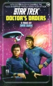 Врачебные предписания. Диана Дуэйн