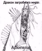 Архипелаг (СИ). Олег Яцула