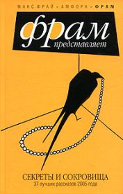Секреты и сокровища. Алексей Карташов (Резонер)