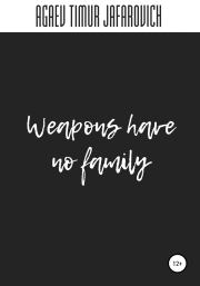Weapons have no family. Тимур Джафарович Агаев
