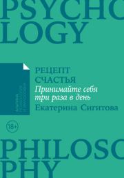 Книга любви к себе: Терапевтическая стратегия поддержки и принятия себя. Эми Тран