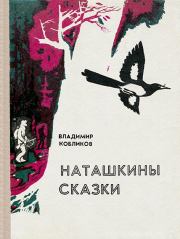 Книга - Привидение.  Владимир Васильевич Кобликов  - прочитать полностью в библиотеке КнигаГо