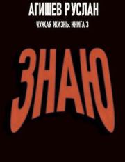 Знаю. Руслан Ряфатевич Агишев