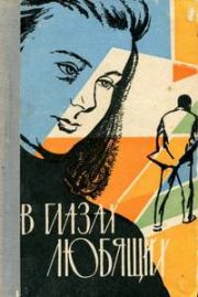 Книга - Солнце.  Р Р Шафиев  - прочитать полностью в библиотеке КнигаГо
