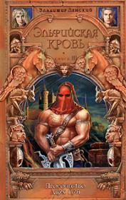Книга - Пророчество Двух Лун.  Владимир Ленский  - прочитать полностью в библиотеке КнигаГо